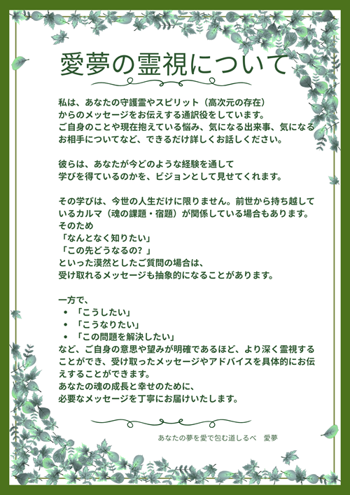銀座占い