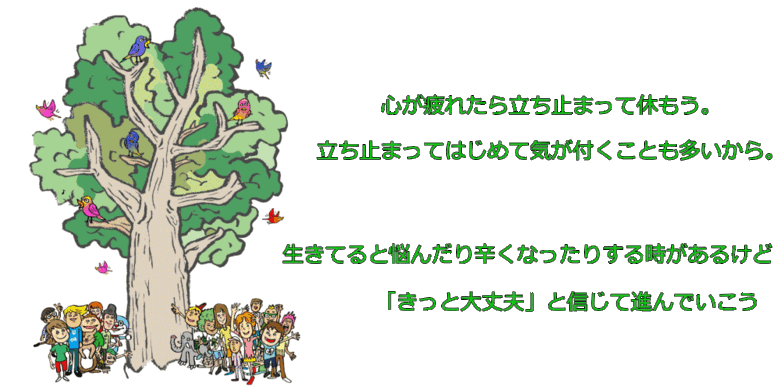 スピリチュアルカウンセリング「とまり木」イメージ